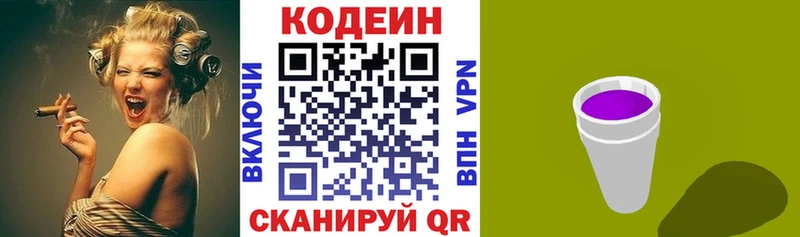 как найти закладки  Дубовка  Кодеин Purple Drank 