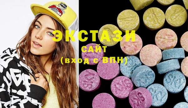 экстази Слюдянка